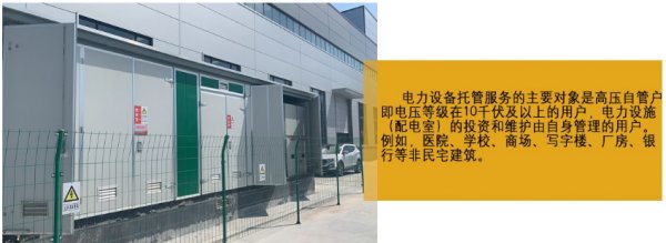 山東祥捷電力完善電力搶修機(jī)制，提升更好服務(wù)水平