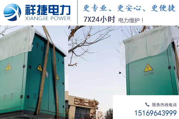 祥捷電力：加強電力應急準備，確保冬季安全用電