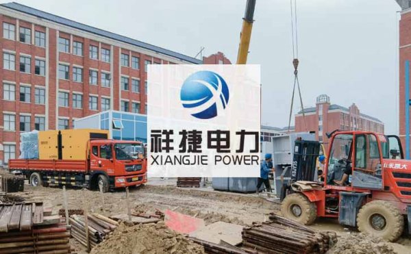 祥捷電力：什么樣的電力施工工程公司能獲得客戶信賴